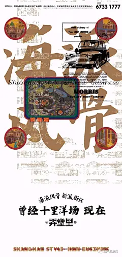 海派风骨 老上海风 复古风系列稿