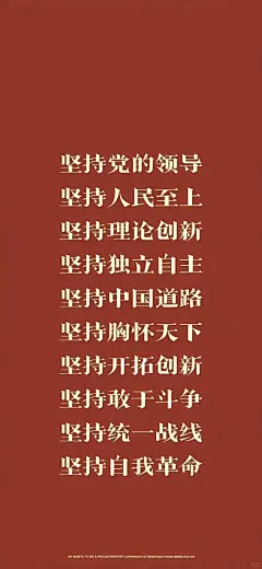 爱国主义手机壁纸 - 小红书