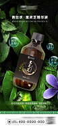 洗护植物产品海报-志设网-zs9.com