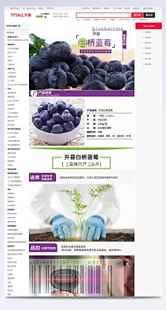 开县第三城   开县白桥蓝详情页设计|原创作品,服饰配件,全屏海报,电商模板