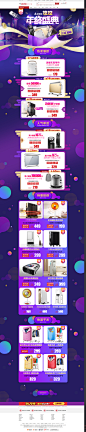 艾美特取暖器12.12年终盛典 - 