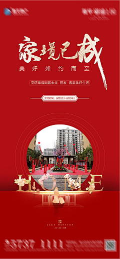 一颗相思子采集到节日活动