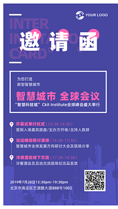 color兔斯基🐰采集到邀请函