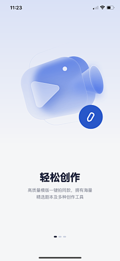 竹其青采集到UI | 引导页/启动页