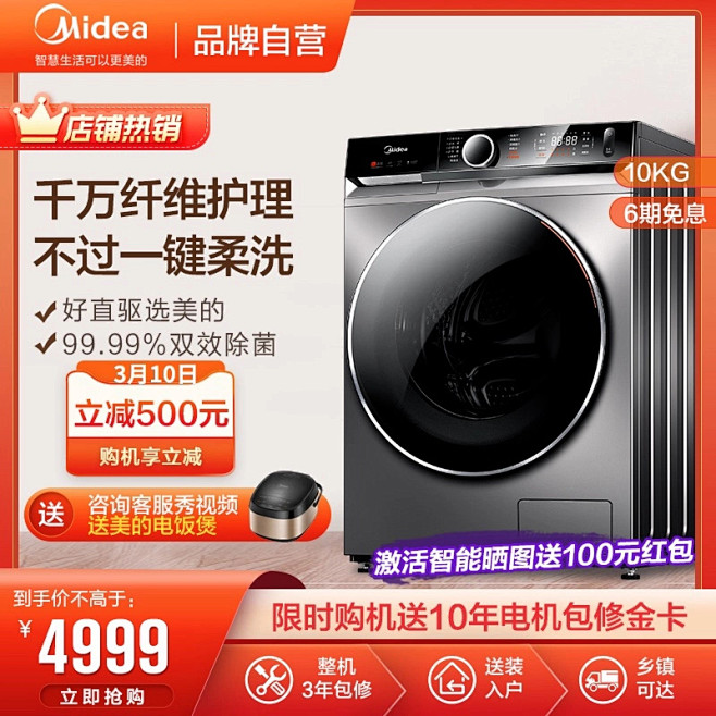 家电3C数码家用电器 淘宝天猫产品主图8...