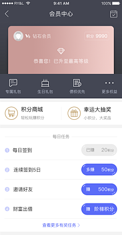 小怪兽la采集到会员中心