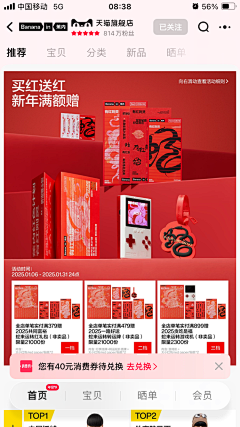 有只熊熊采集到活动大促版式
