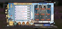 猫猫喵咪酱采集到天涯明月刀