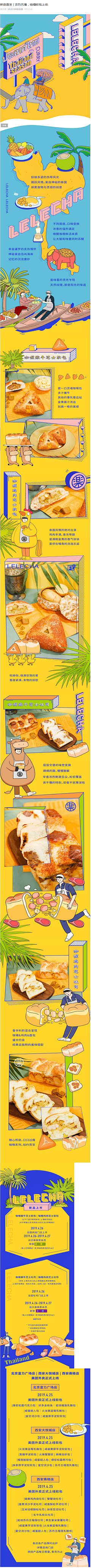 `Miss·Z★采集到乐乐茶