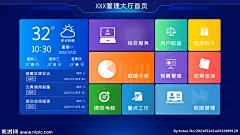 科技感大屏操作首页界面