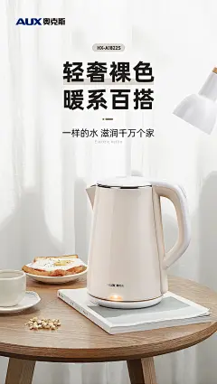 奥克斯电热烧水壶家用全自动断电大容量小保温一体恒温煲煮器电壶-tmall.com天猫