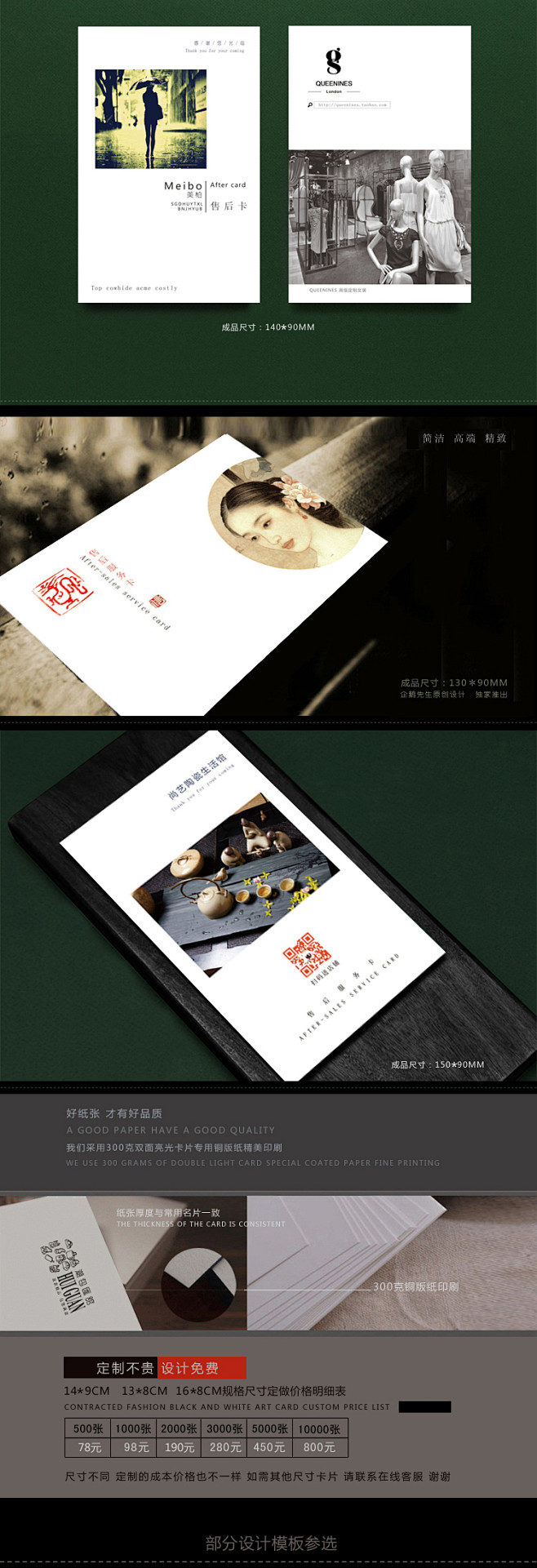 网店专用高端个性明信片款售后卡服务卡祝福...