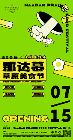 风吹叶落--wu采集到地产