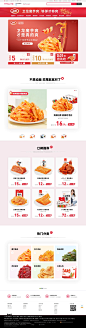 首页-卫龙食品旗舰店-天猫Tmall