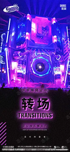 酒吧日常活动宣传创意海报_源文件下载_PSD格式_1125X2436像素-创意,潮流,转场,海报,日常,炫酷,下半场,夜店,酒水,酒吧-作品编号:2024081811519415-志设-zs9.com