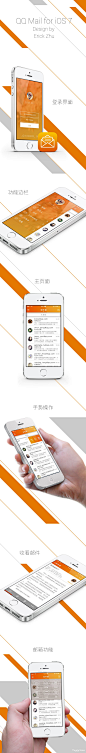 QQ邮箱 for iOS7 - 图翼网(TUYIYI.COM) - 优秀APP设计师联盟