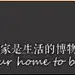 东游记原创中式
