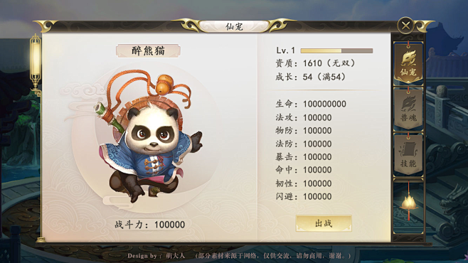 中国风  宠物界面