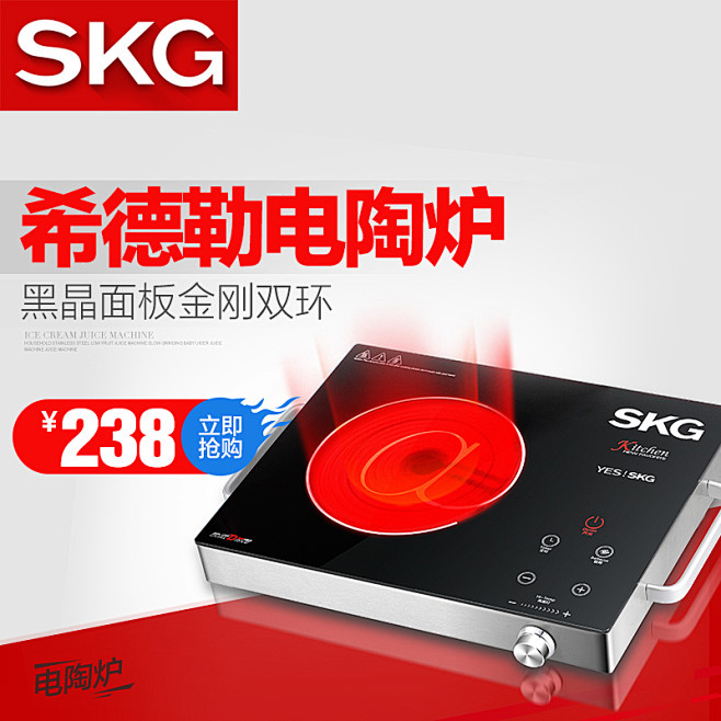 SKG DT2592多功能电陶炉 原装不...