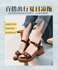宇宙中子星采集到女鞋详情页