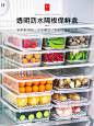 日本冰箱收纳盒保鲜盒 _32厨房收纳：1食材区：7保鲜盒，冷冻盒 _急急如率令-B45556329B- -P4073543887P-  