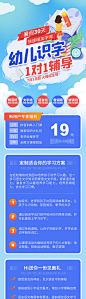 教育培训-儿童教育识字课程海报-源文件