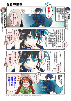 MDD04采集到漫画参考/表情动作