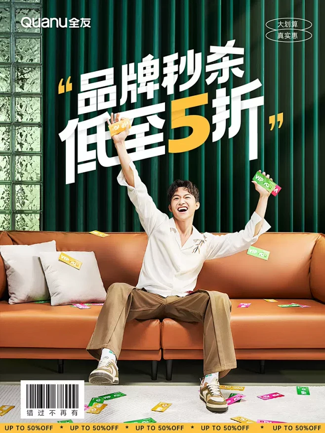 全友家私家具旗舰店