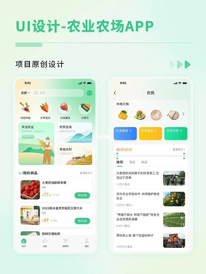 农业农场App
