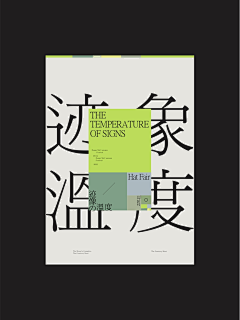 Sonui采集到版式设计