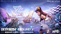 拒绝迪丽热巴一百次采集到Q-【QQ飞车】
