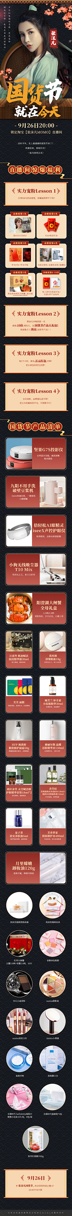 大婷哇~采集到11.4长颈鹿直播预告