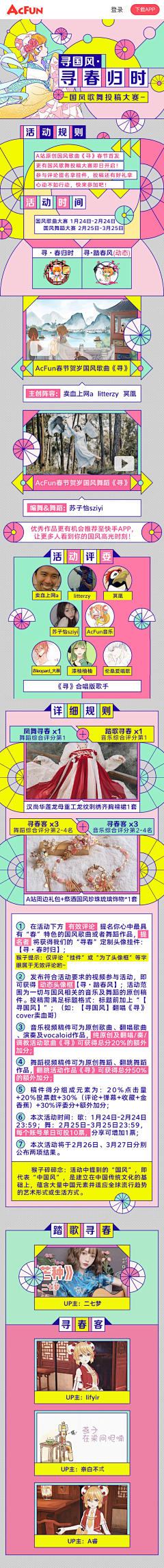 Yoghurt˜采集到移动端