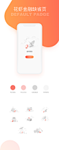 空白页 花虾金融appUIAPP界面elfin1127  作品  站 