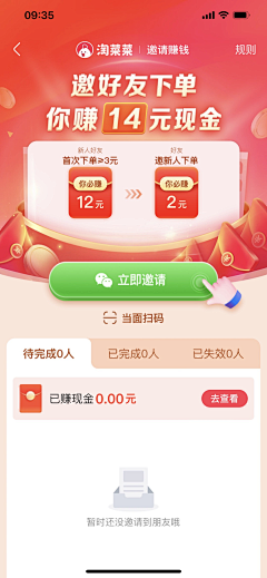 顽皮狗-采集到运营-红包