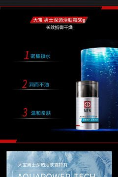 没烦恼的小杨采集到面霜