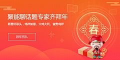 鱼店不卖鱼采集到Banner