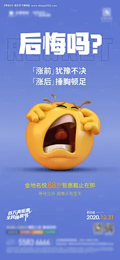 源文件下载【享设计】搜索编号：35540017466369587【88折海报】