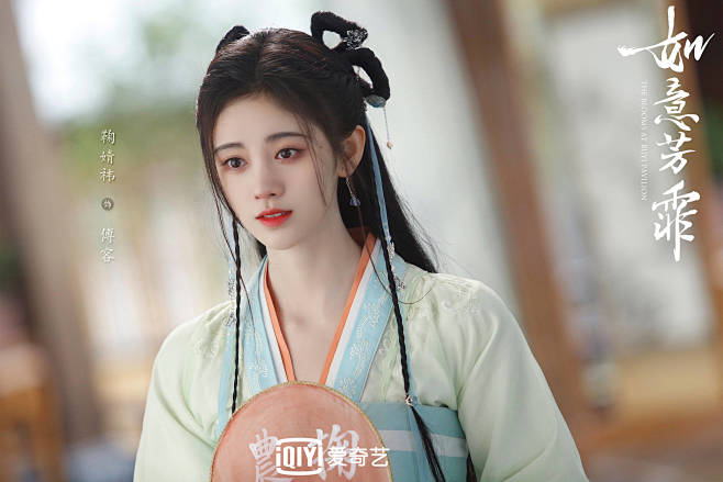 如意芳霏傅蓉鞠婧祎