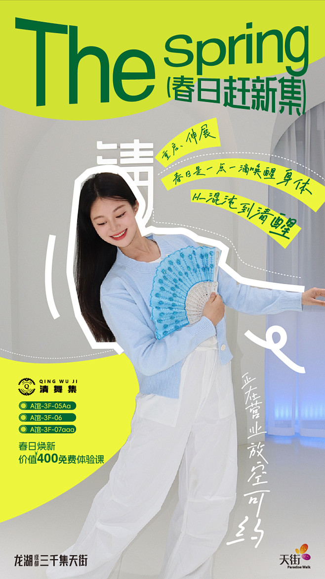 天街-春日赶新集6