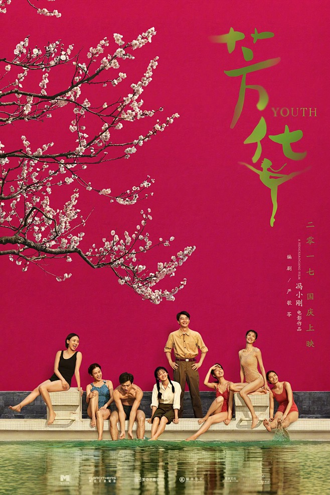 芳华。这个红墙背景才搭。梅花依然不和谐