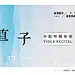 采集图片