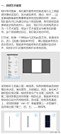 #网页UI# 【第20弹】本次教程手把手教大家设计制作线性几何图案，几何线形图案经由图形的组合方式不同而展现出不同的效果，总会给大家的视觉上带来美的享受。在UI或者LOGO与字体的设计中又会呈现出不同的效果。学起来！