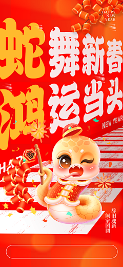 糖宝vivi采集到年货节
