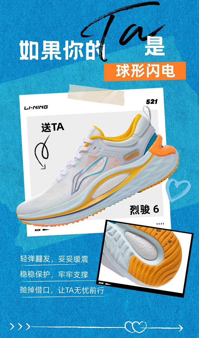 @李宁跑步 的个人主页 - 微博