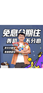 十一出行太费钱？免息分期住民宿了解一下！上美团App搜【免息分期住】，0首付0利息入住，还可抽取免单机会或@POPMART泡泡玛特 盲盒！关注@美团民宿+转发，10月15日抽35个幸运鹅送泡泡玛特【Molly的一天】盲盒担心抽不中？我们还准备了海量优惠券，领取方式见评论@微博抽奖平台 ​  ​​​​...展开全文c