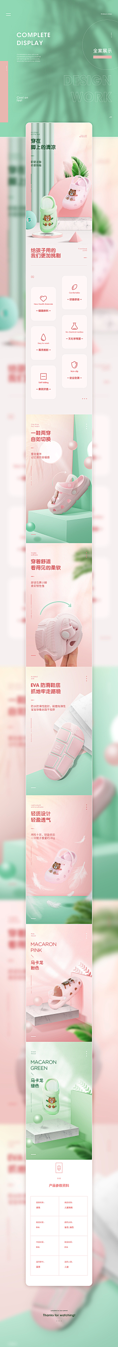 TOc8hdl9采集到母婴-详情