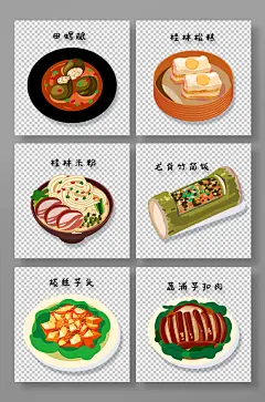 手绘扁平矢量桂林特色美食元素插画