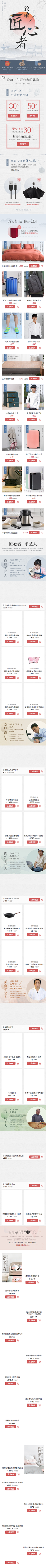 西二旗吴彦祖采集到网易严选