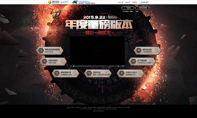 年度重磅版本-地下城与勇士-DNF-官方...